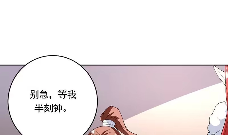《最强神兽系统》第188话 本公主会对你负责的 第36页