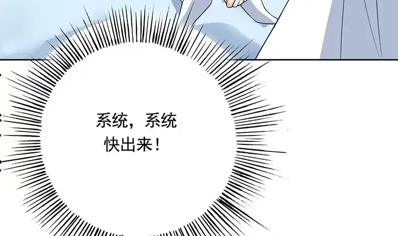 《最强神兽系统》第188话 本公主会对你负责的 第38页