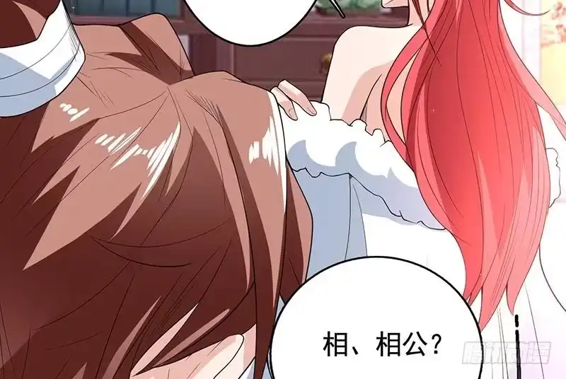 《最强神兽系统》第188话 本公主会对你负责的 第25页