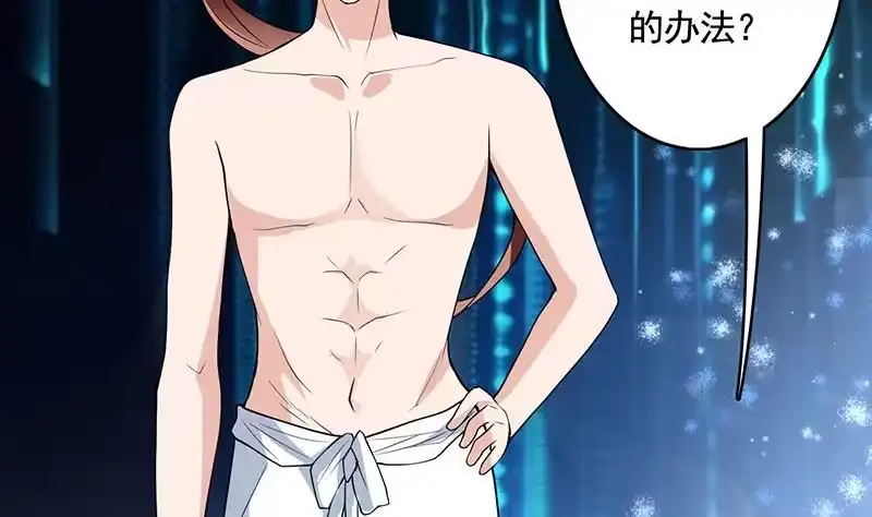 《最强神兽系统》第188话 本公主会对你负责的 第40页