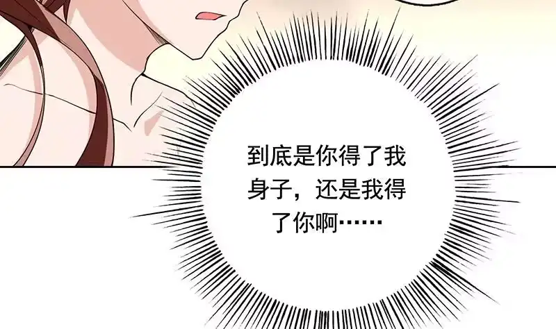 《最强神兽系统》第188话 本公主会对你负责的 第29页