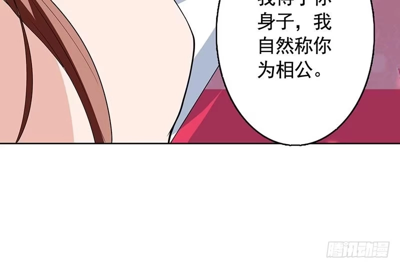 《最强神兽系统》第188话 本公主会对你负责的 第27页