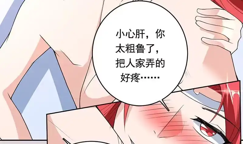 《最强神兽系统》第188话 本公主会对你负责的 第21页