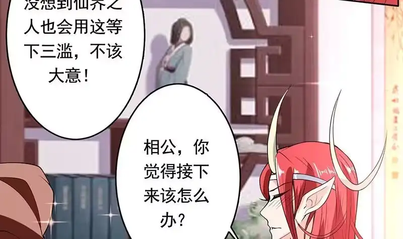 《最强神兽系统》第188话 本公主会对你负责的 第24页
