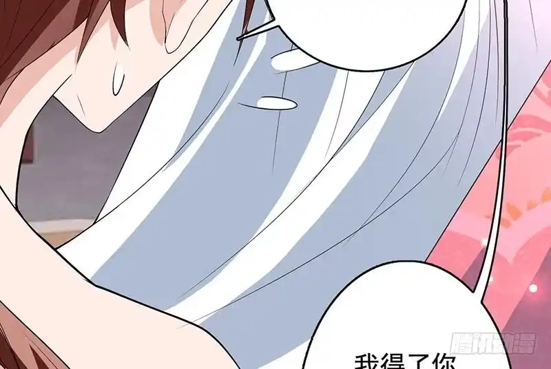 《最强神兽系统》第188话 本公主会对你负责的 第26页