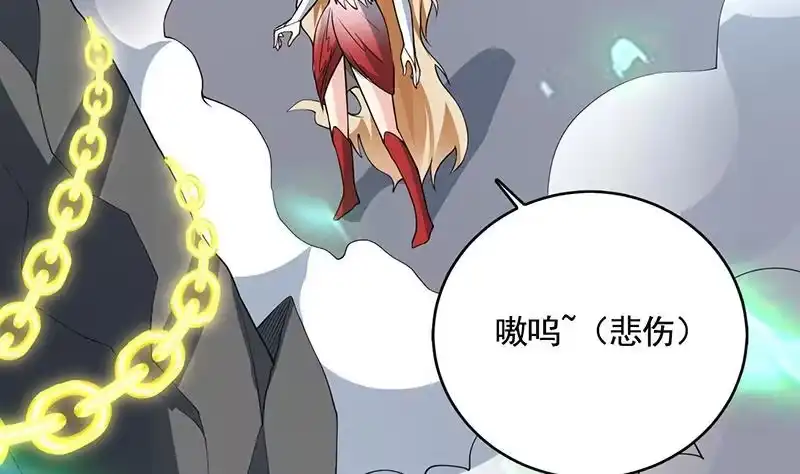 《最强神兽系统》第189话 原来是障眼法 第38页