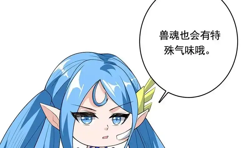 《最强神兽系统》第189话 原来是障眼法 第12页