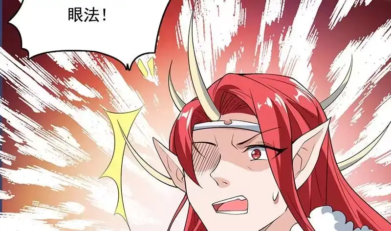 《最强神兽系统》第189话 原来是障眼法 第32页