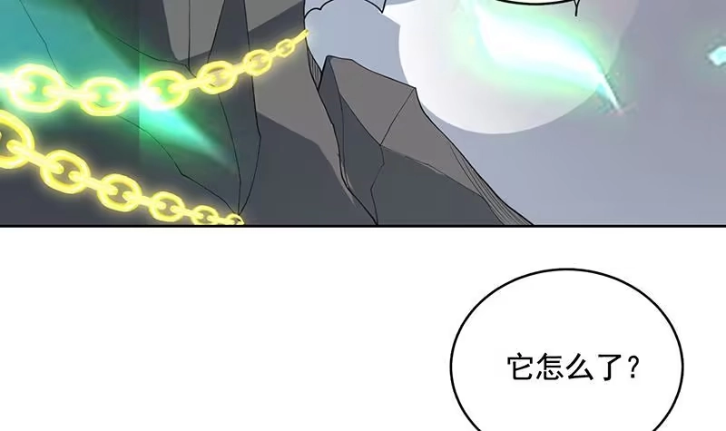 《最强神兽系统》第189话 原来是障眼法 第39页