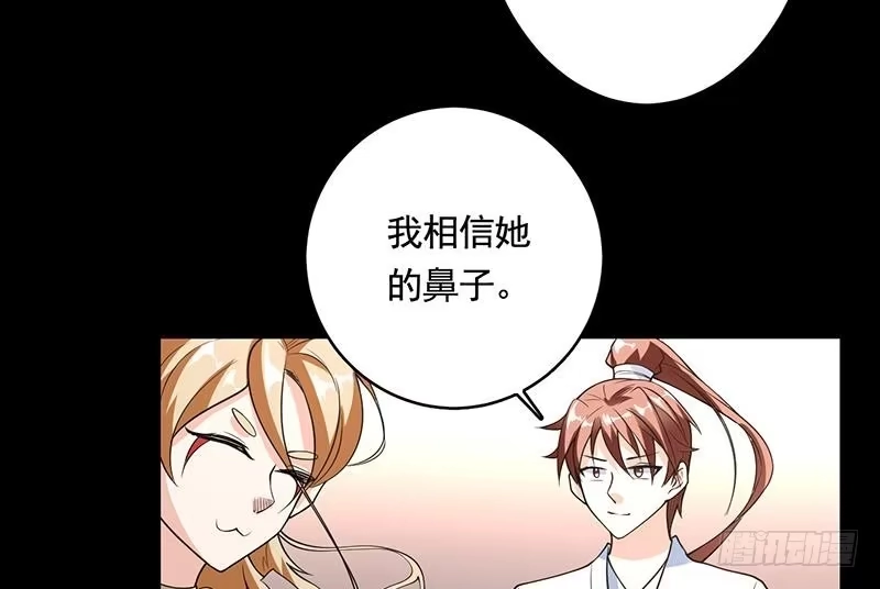 《最强神兽系统》第189话 原来是障眼法 第25页