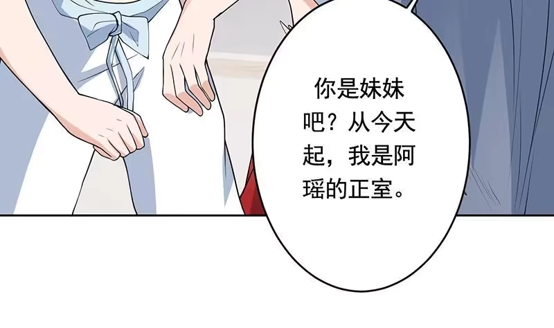 《最强神兽系统》第189话 原来是障眼法 第20页