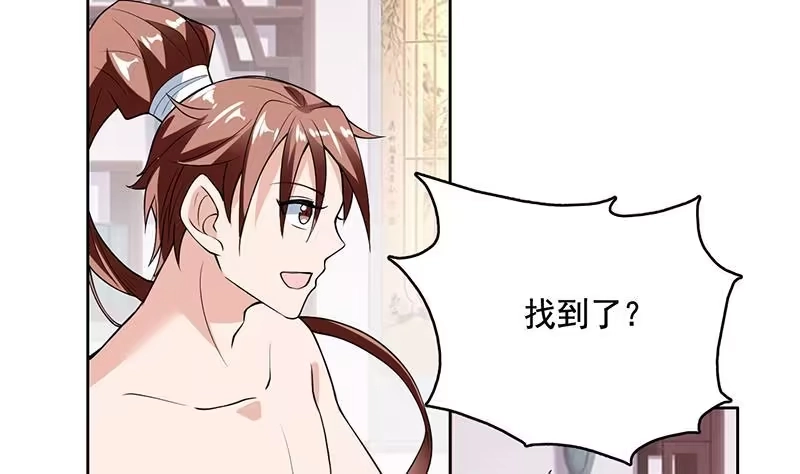 《最强神兽系统》第189话 原来是障眼法 第7页