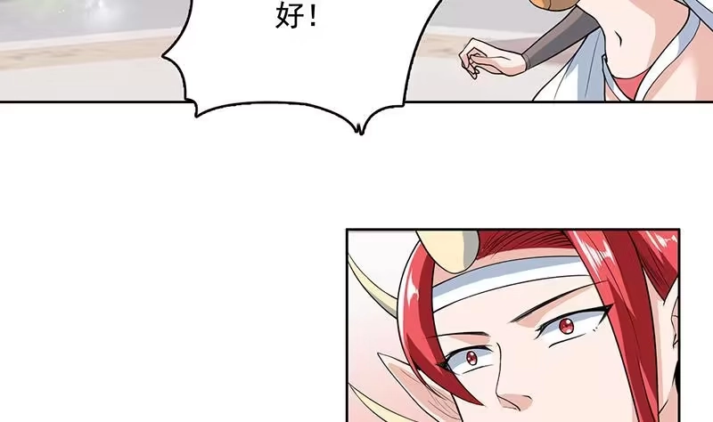 《最强神兽系统》第189话 原来是障眼法 第5页