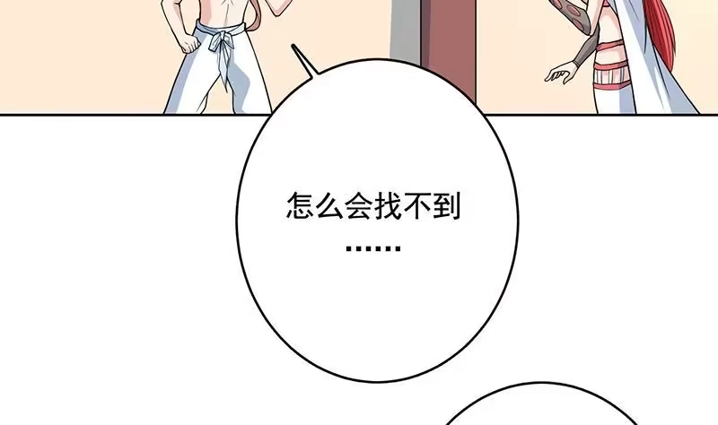 《最强神兽系统》第189话 原来是障眼法 第11页