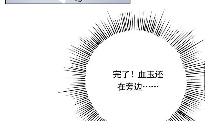《最强神兽系统》第189话 原来是障眼法 第16页