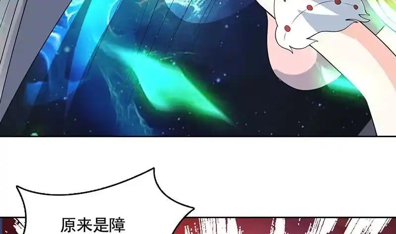 《最强神兽系统》第189话 原来是障眼法 第31页