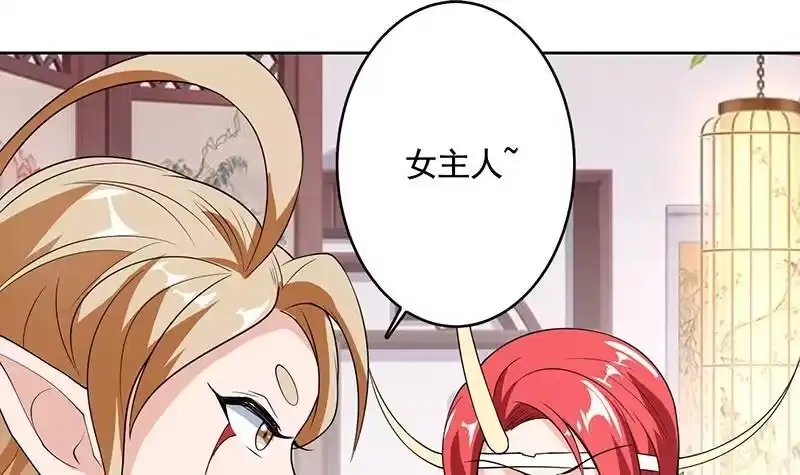 《最强神兽系统》第189话 原来是障眼法 第21页
