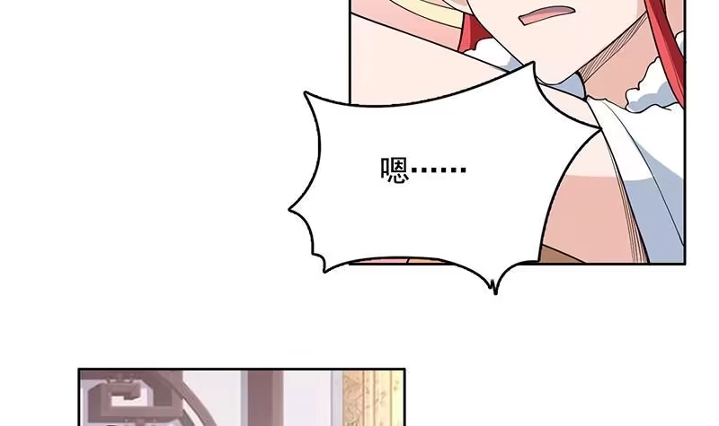 《最强神兽系统》第189话 原来是障眼法 第6页