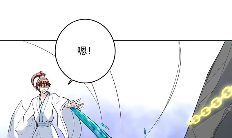《最强神兽系统》第189话 原来是障眼法 第48页
