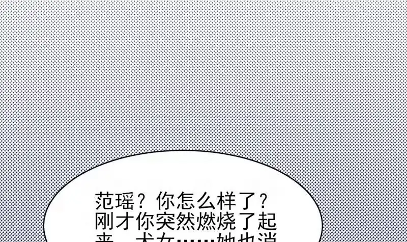 《最强神兽系统》第19话 繁花圣女 第13页