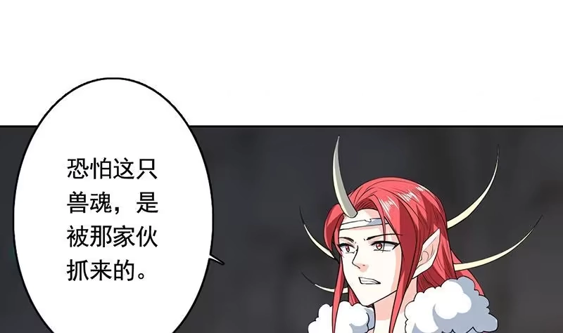 《最强神兽系统》第190话 狂躁的狼女 第4页