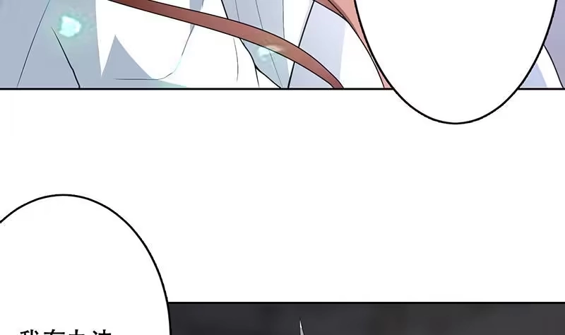 《最强神兽系统》第190话 狂躁的狼女 第44页