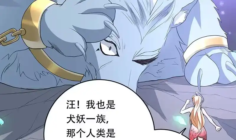 《最强神兽系统》第190话 狂躁的狼女 第29页