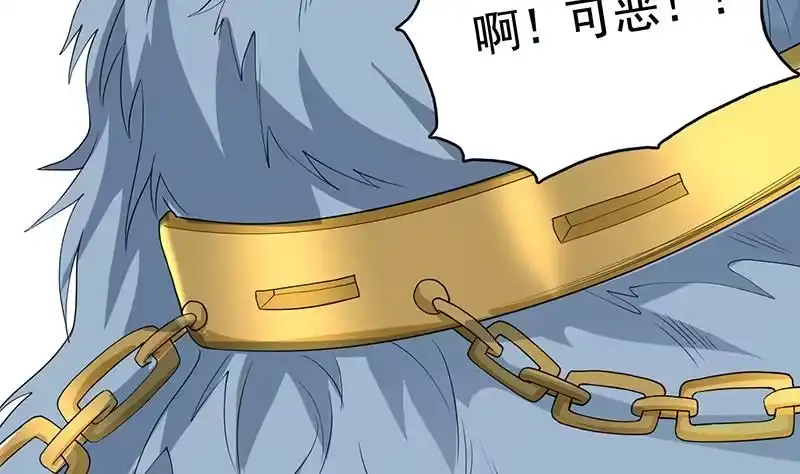 《最强神兽系统》第190话 狂躁的狼女 第16页