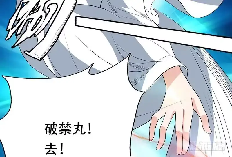 《最强神兽系统》第190话 狂躁的狼女 第50页
