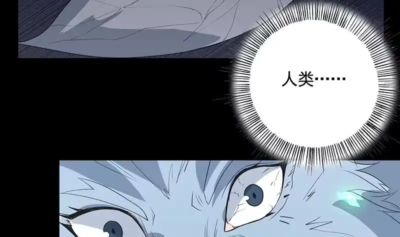 《最强神兽系统》第190话 狂躁的狼女 第10页