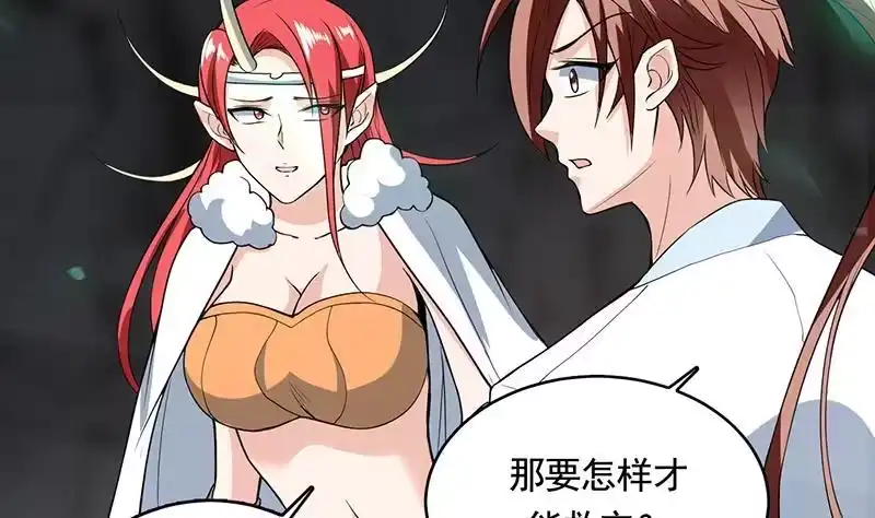 《最强神兽系统》第190话 狂躁的狼女 第7页