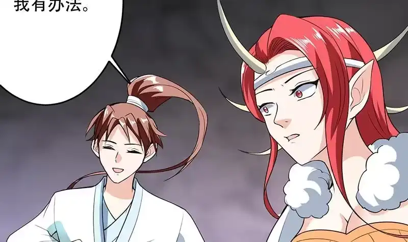 《最强神兽系统》第190话 狂躁的狼女 第45页
