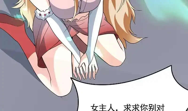 《最强神兽系统》第190话 狂躁的狼女 第24页