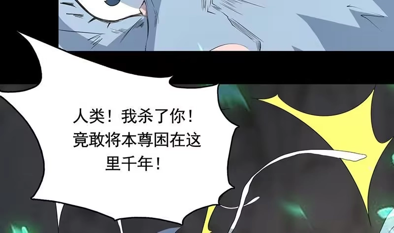 《最强神兽系统》第190话 狂躁的狼女 第11页