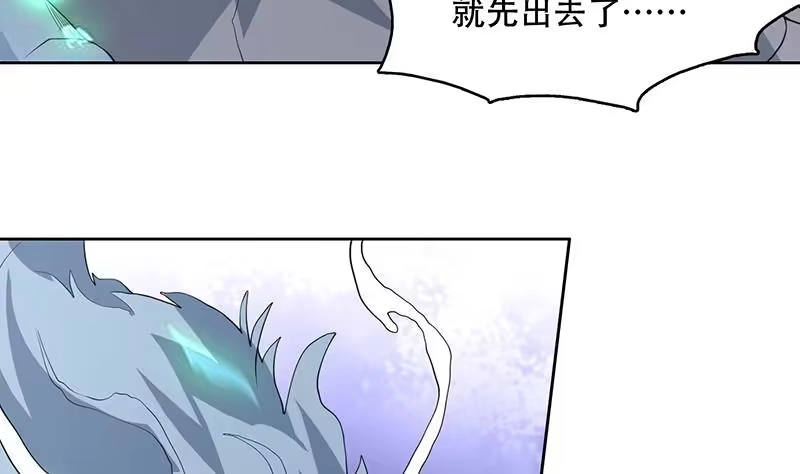 《最强神兽系统》第190话 狂躁的狼女 第35页