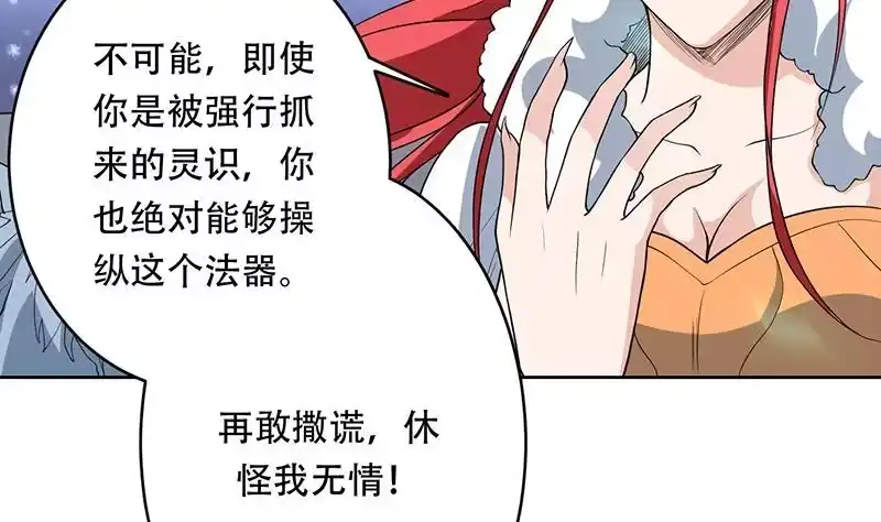 《最强神兽系统》第190话 狂躁的狼女 第32页