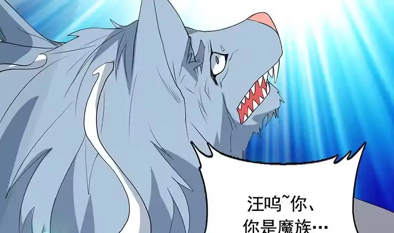 《最强神兽系统》第190话 狂躁的狼女 第19页