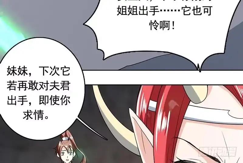 《最强神兽系统》第190话 狂躁的狼女 第25页