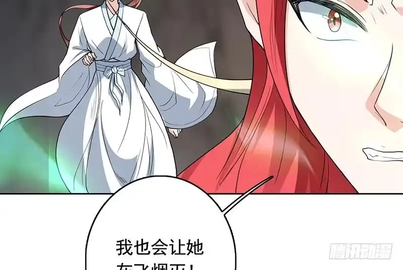 《最强神兽系统》第190话 狂躁的狼女 第26页