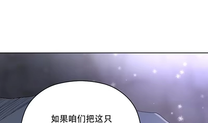 《最强神兽系统》第190话 狂躁的狼女 第40页