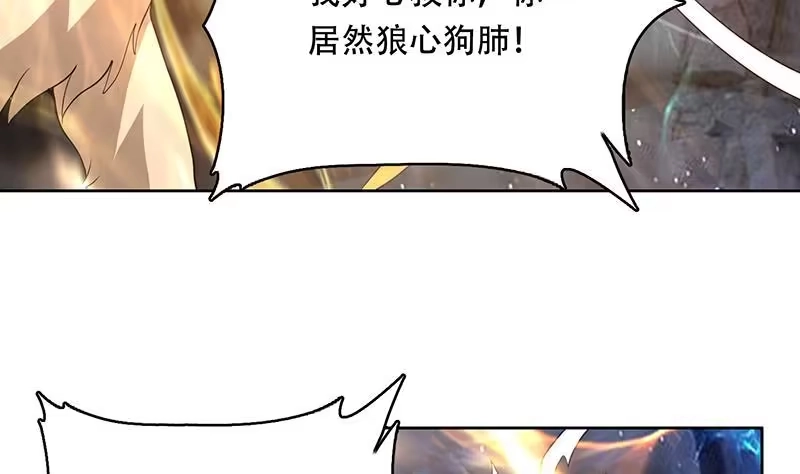 《最强神兽系统》第191话 主人的庇佑 第34页