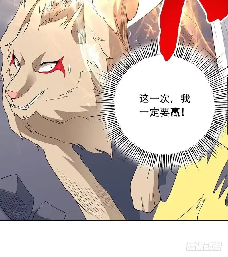 《最强神兽系统》第191话 主人的庇佑 第48页