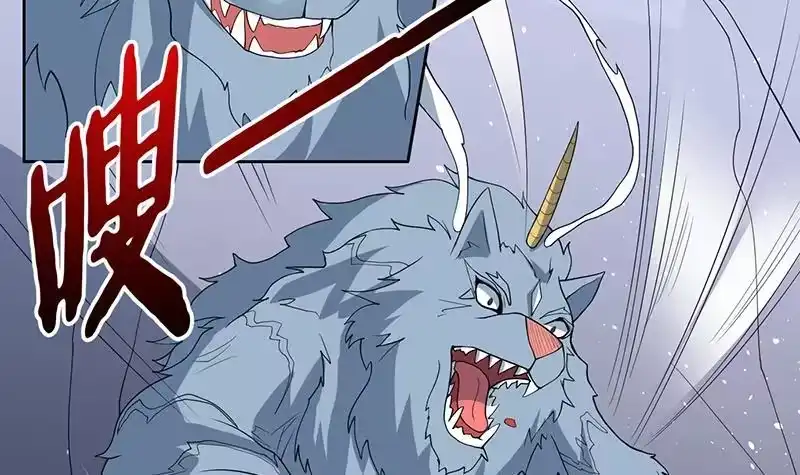 《最强神兽系统》第191话 主人的庇佑 第15页