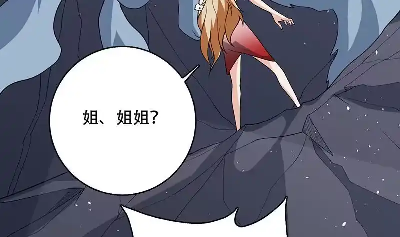 《最强神兽系统》第191话 主人的庇佑 第17页