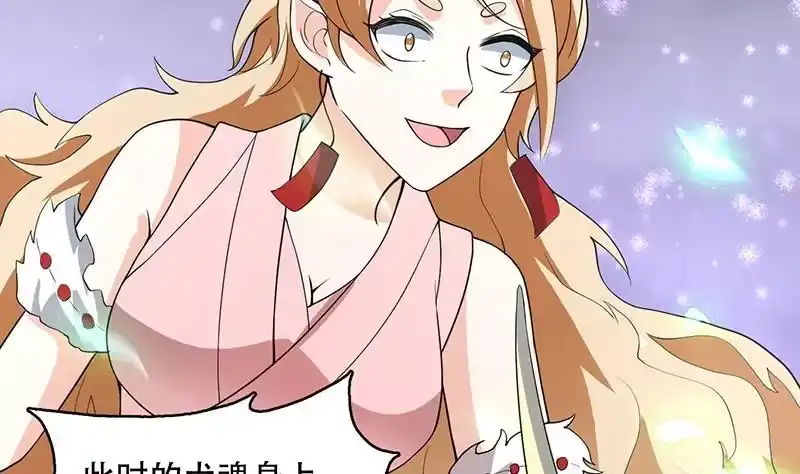 《最强神兽系统》第191话 主人的庇佑 第10页