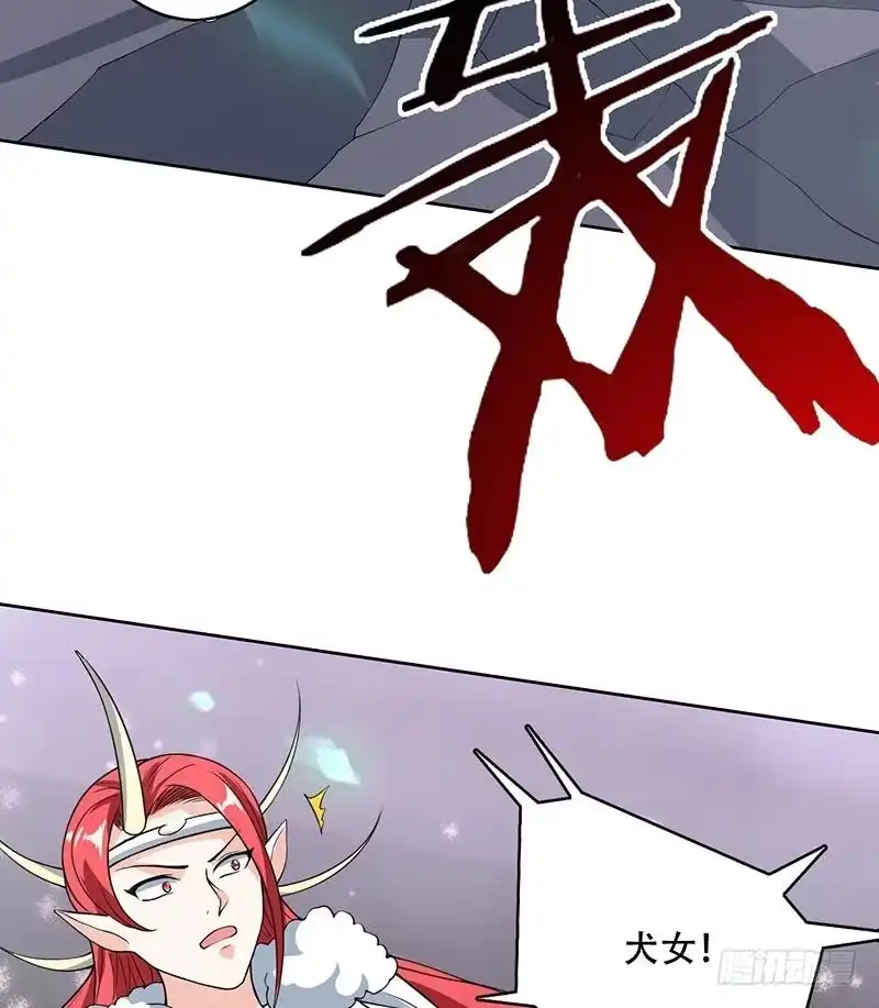 《最强神兽系统》第191话 主人的庇佑 第22页