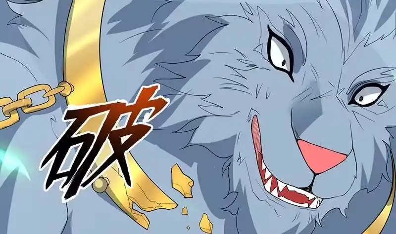 《最强神兽系统》第191话 主人的庇佑 第5页