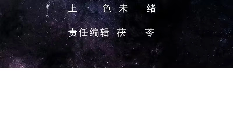 《最强神兽系统》第191话 主人的庇佑 第3页