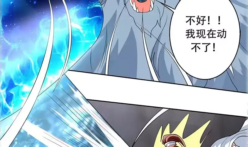 《最强神兽系统》第192话 别小看本尊 第14页