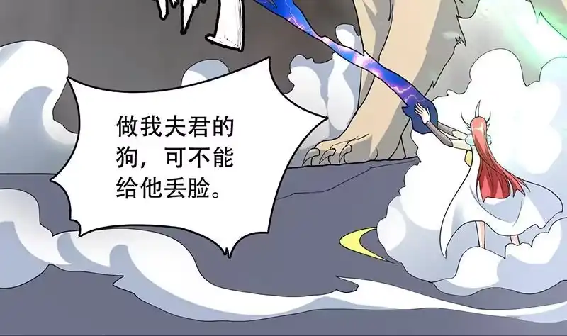 《最强神兽系统》第192话 别小看本尊 第32页